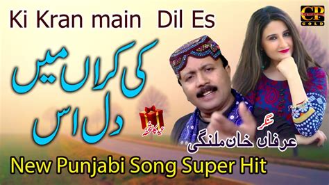 KI Karan Main Dil Es Irfan Khan Malangi Latest Punjabi Saraiki