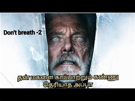 Don T Breath Moie Explained In Tamil Tamil Voice Over Mr Tamizhan