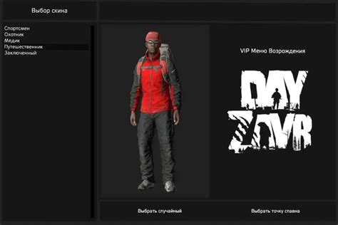 DayZavr - ViP аккаунт на проекте. Описание и информация.