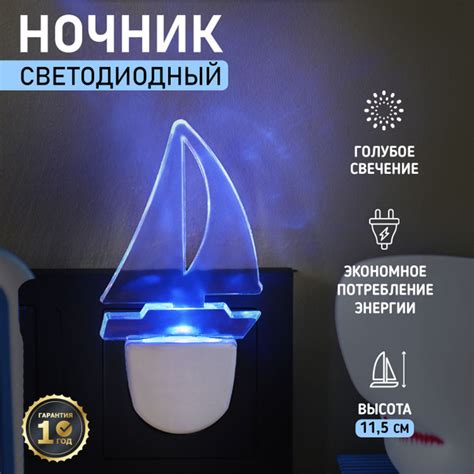 Купить Ночник детский для сна в розетку, светильник REXANT с голубым ...