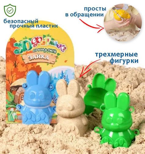 Характеристики Формочка 3D для песка Зайка Биплант подробное описание ...