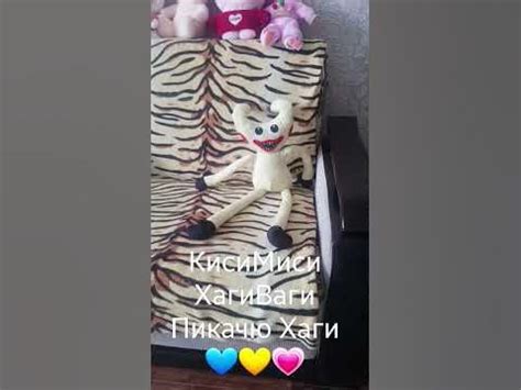 КисиМиси ХагиВаги Пикачю хаги - YouTube