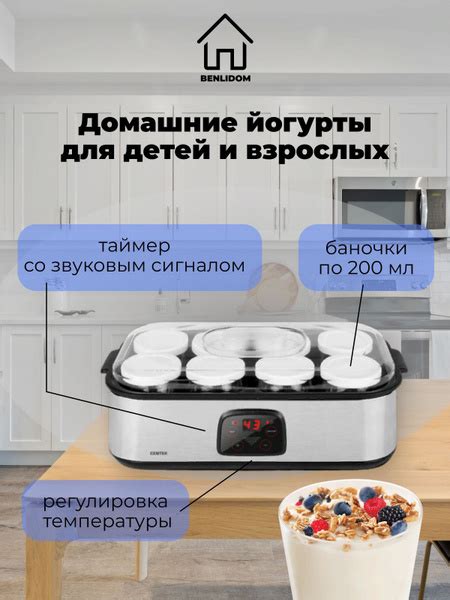 Йогуртница 8 стеклянных баночек по 200 мл с контролем температуры ...