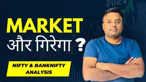 Nifty And Banknifty Analysis Market और गिरेगा For 24july 2023 E