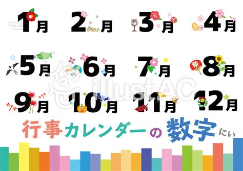 50 かわいい カレンダー 数字 イラスト 無料 276538 Blogimgapixwolu