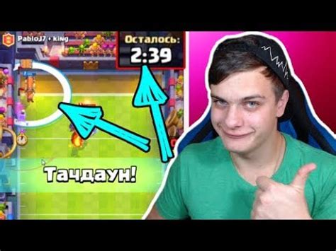ПРОХОЖУ новое ИСПЫТАНИЕ 2 на 2 ТАЧДАУН !!! Победил за 21 секунду !!! А ...