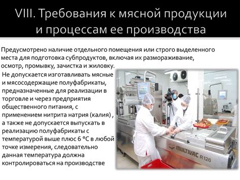 Технический регламент Таможенного союза "О безопасности мяса и мясной ...