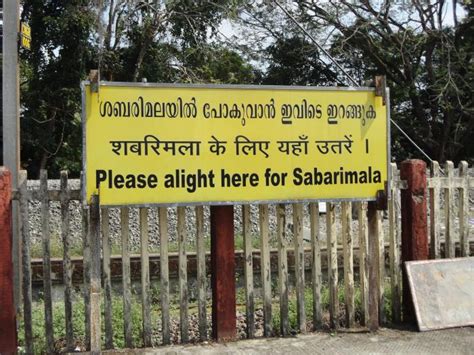 Chengannur Railway Station - Chengannur