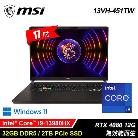 Msi 微星 Vector Gp78hx 13vh 451tw 17吋 I9 Rtx4080 電競筆電 Pchome 24h購物