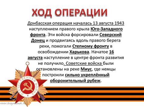 Донбасская операция - презентация онлайн