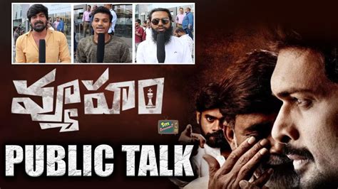 Vyooham Movie Genuine Public Talk Rgv Sitivisionentertainment