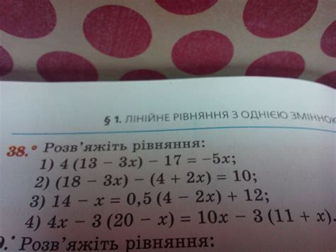 14-х=0,5(4-2х)+12 рівняння - Школьные Знания.com