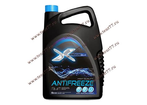 Антифриз G11 (5 кг) синий X-Freeze - Антифриз, тех жидкости - ЗАПЧАСТИ ...
