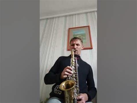 Я тебя люблю Кавер Адриано Челентано(саксофон) - YouTube