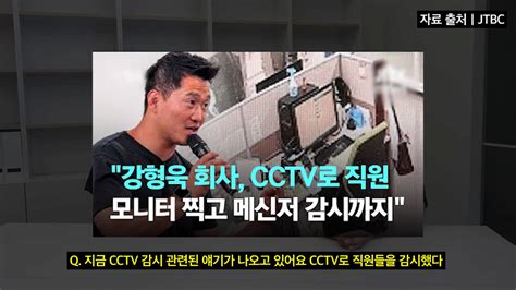 강형욱 Cctv는 감시의 용도가 아니다 유머움짤이슈 에펨코리아