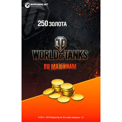 Buy Lesta Games - Bonus code - 250 game gold RU and download