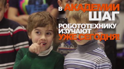 Малая компьютерная Академия ШАГ - IT школа для детей - YouTube