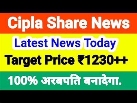 Cipla Share News Today Cipla Share Latest News Cipla Share Price