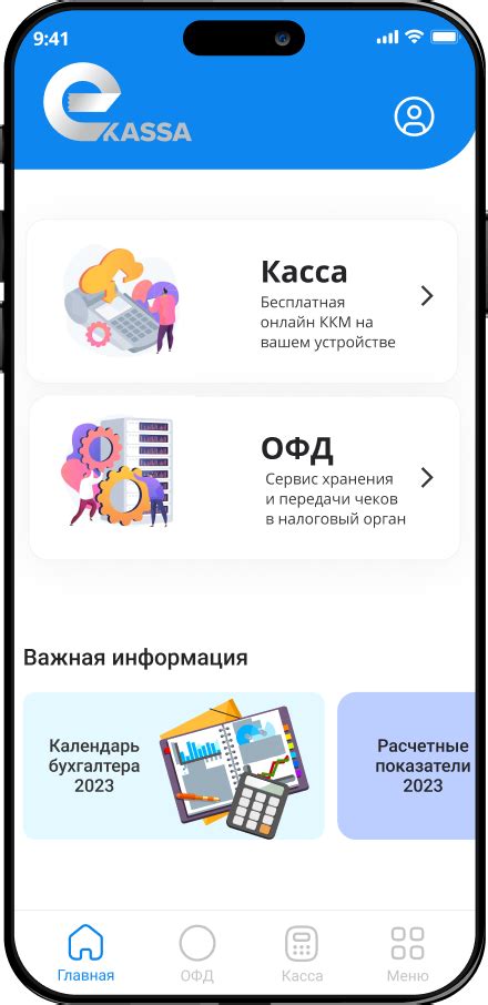 E-kassa