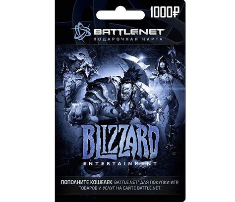 World of Warcraft пополнение игрового времени. Карта оплаты Blizzard ...