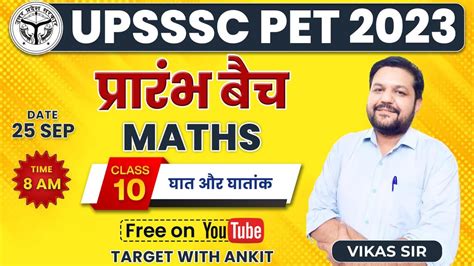 Upsssc Pet Maths Class Upsssc Pet Maths