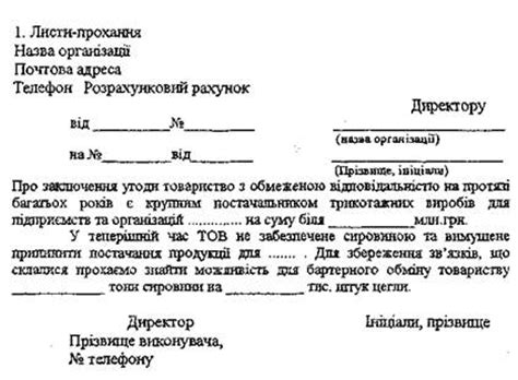 3.4. Службові листа - Бібліотека BukLib.net