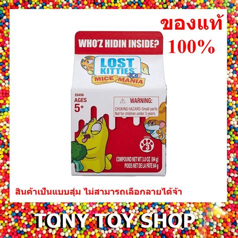 Lost Kitties Mice Mania Series 3 ใหม่ล่าสุด แป้งโดว์นุ่มๆ พร้อมตุ๊กตา ...
