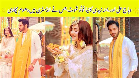 Omg Yumna Zaidi And Wajah Ali New Super Hit Mehndi Photo Shoot Youtube