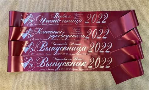 Выпускная лента бардо с серебром. | РПК Tandem | Чернянка | ВКонтакте