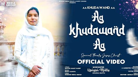 Aa Khudawand Aa Official Video Upasna Mattu Bunty Sahota