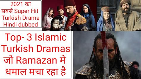 Top 3 Turkish Drama In Hindi Dubbed Turkish Historical Serial Urdu