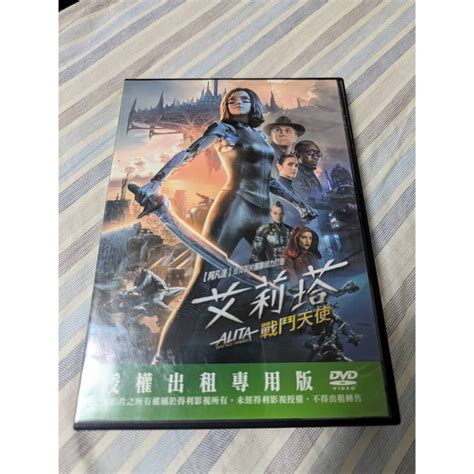 神探賣場 台灣正版二手dvd《艾莉塔 戰鬥天使》 根據日本漫畫家木城幸人創作的漫畫《銃夢》之同名ova所改編 蝦皮購物