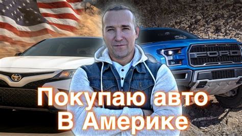 цены на авто 2024 в Америке/ новые Автомобили в США/ присматриваем ...