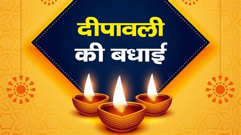 Happy Diwali 2023 Wishes In Hindi Images Quotes Status Greetings