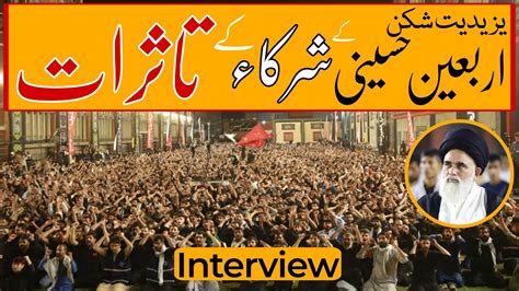 Public Interview About Syed Jawad Naqvi Azadari At Jamia Urwa Tul