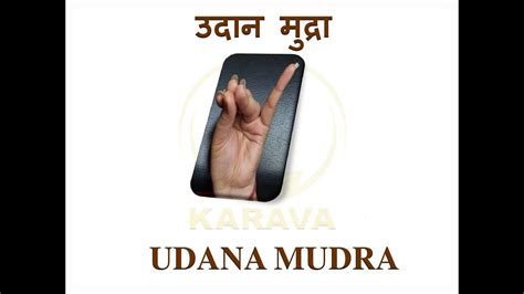 Udana Mudra - YouTube