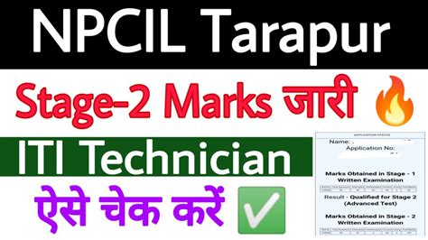 Npcil Tarapur Technician Stage 2 Marks 2024 Iti Education