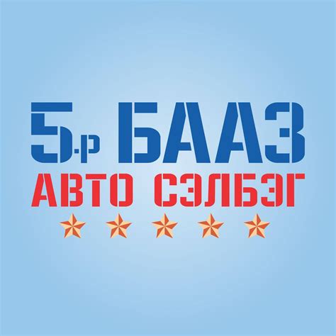 5-р Бааз - Авто Сэлбэгийн худалдаа | Ulaanbaatar
