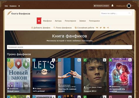 Что такое «фанфик» и может ли стать фикрайтер «настоящим» писателем