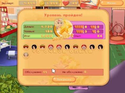 Прохождение Игры 'Фитнес клуб Венди' серия №2 - YouTube