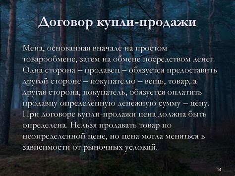 Договоры в Римском частном праве - презентация онлайн