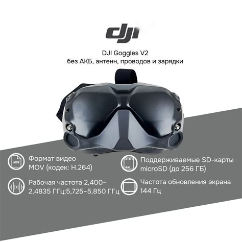 Очки DJI FPV Goggles V2 без АКБ, антенн, проводов и зарядки - купить с ...