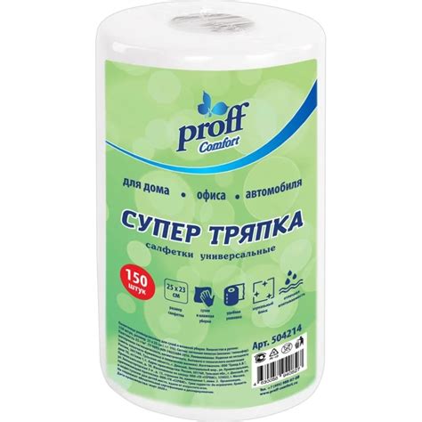 Универсальные салфетки Proff Comfort СУПЕР ТРЯПКА в рулоне 150шт 504214 ...