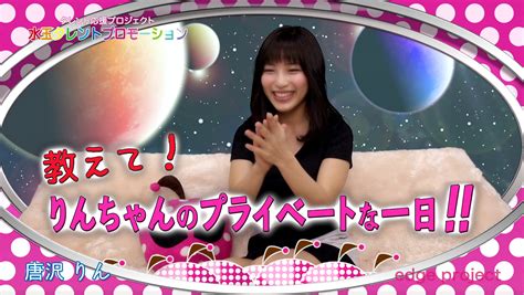 水玉タレントプロモーション 唐沢りん bikini model jp