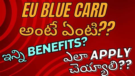 జరమనల EU Blue Card VISA How to apply EU blue card in Germany