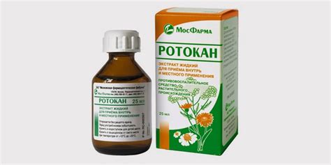 Ротокан инструкция по применению для полоскания горла, зубов, десен и рта
