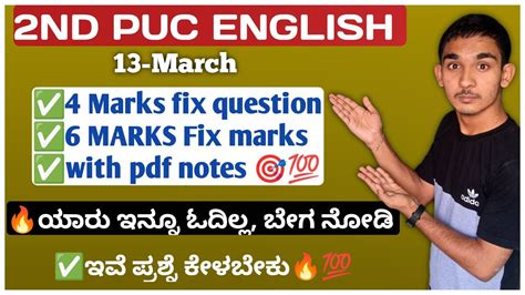 2nd Puc English 4 And 6 Marks Important Questions 2024 2nd Puc English