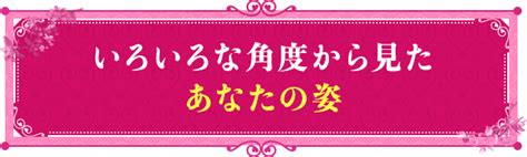 【公式】あの俳優の結婚もピタリ！的中占師juno 無料占い