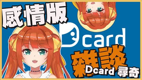 【dcard尋奇】前女友變成單親媽媽回來找我海后數據 火鍋觀察術 一起來看看神奇的dcard感情版 日光hachi