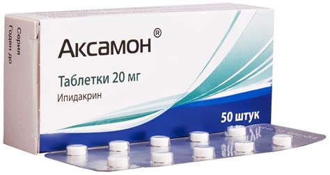 Аксамон таблетки 20 — купить по низкой цене на Яндекс Маркете